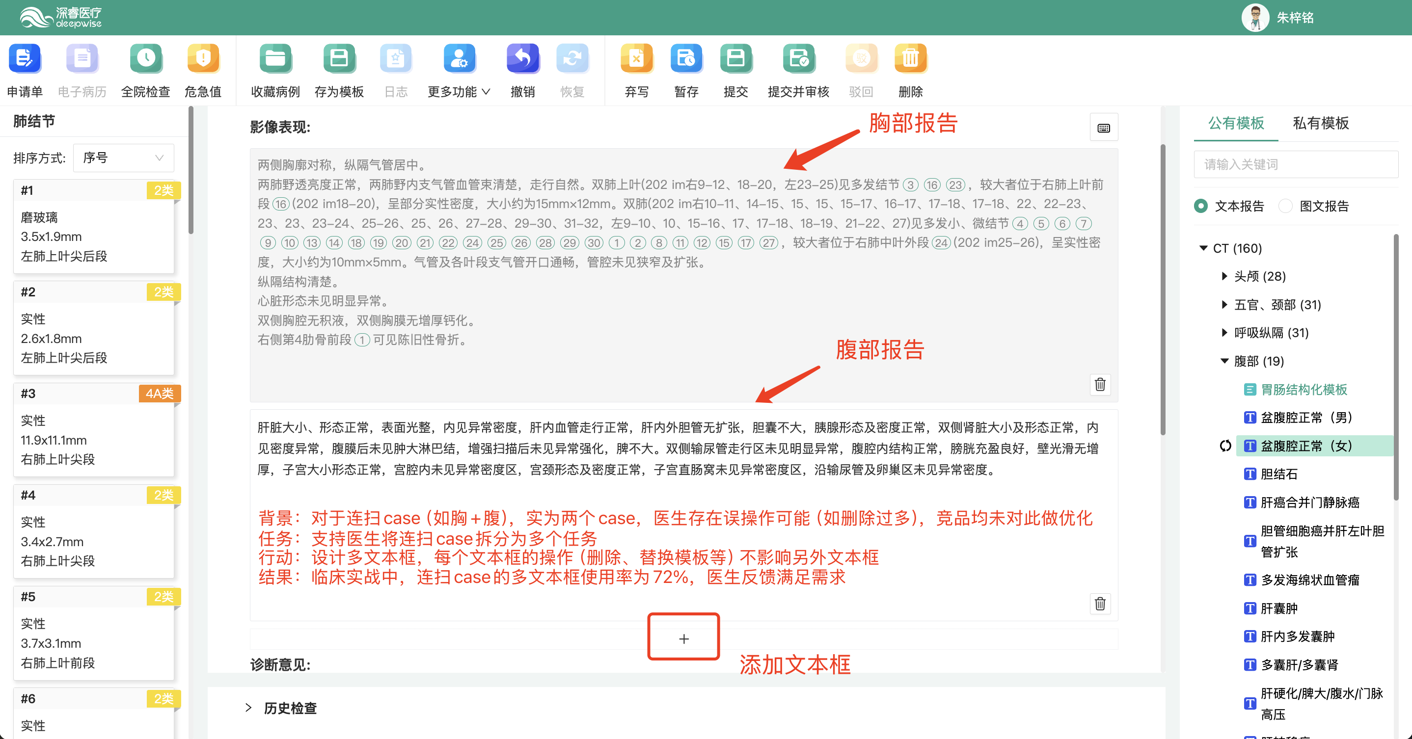 多文本框设计