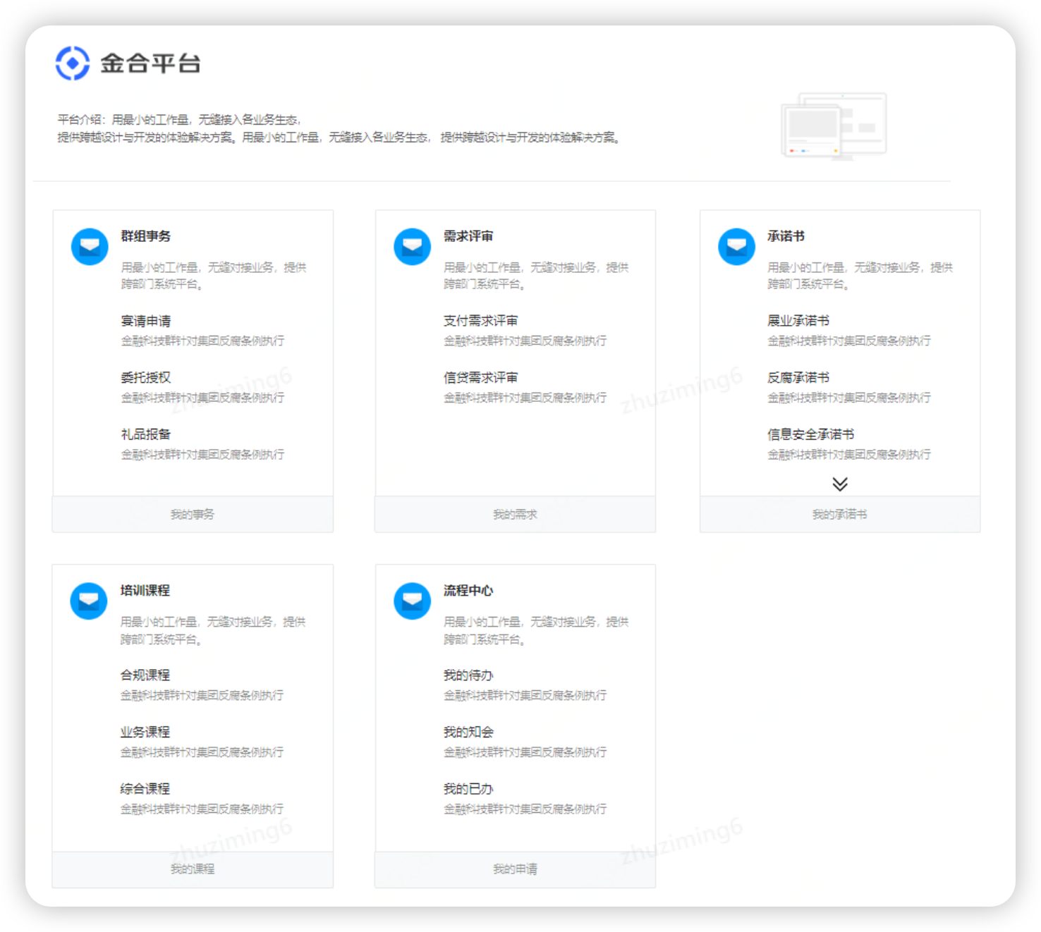 教学平台界面