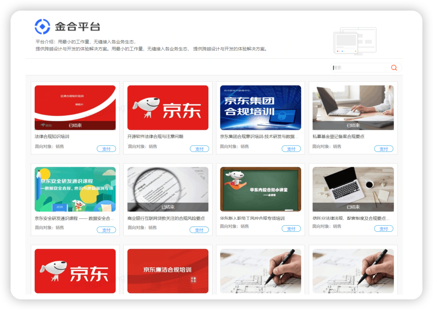 项目列表